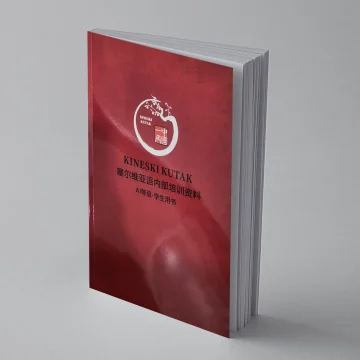 Serbian A1 level Chinese-Serbian textbook